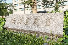 Ministry of Economy, Trade and Industry Sign and Logo